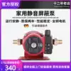 German technology Gewes pressurized water pump Automatic household tap water heater booster pump Silent water pump