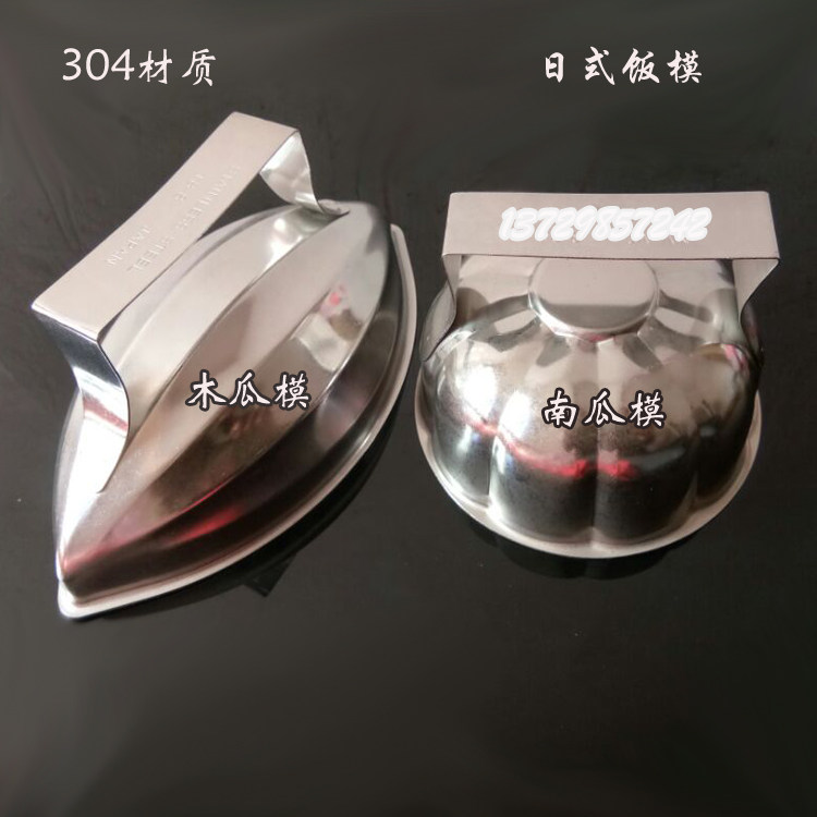 Day Style Stainless Steel Egg Wrap Rice Mold Plum rice molds Pumpkin Meal papaya Meal Mold