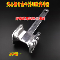 Household double-sided meat hammer Aluminum alloy steak hammer loose meat hammer hammer steak hammer double-sided pork chop hammer 