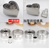 Baking mold Stainless steel cutting dumpling skin mold pressing dumpling skin cutting mold round mold biscuit mold egg tart mold