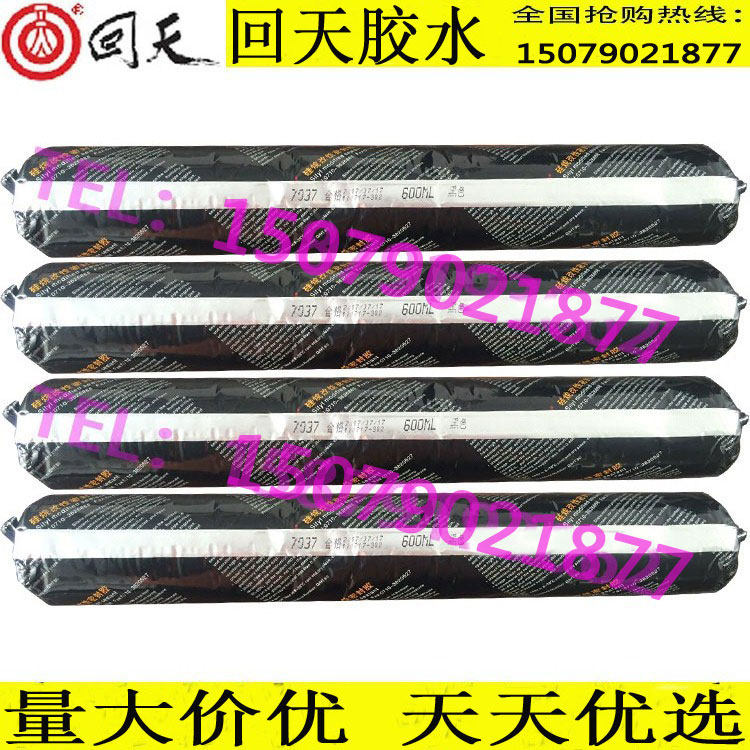Back days 7937 MS sealant modified silane sealing adhesive HT9371 high-strength glue 600ML