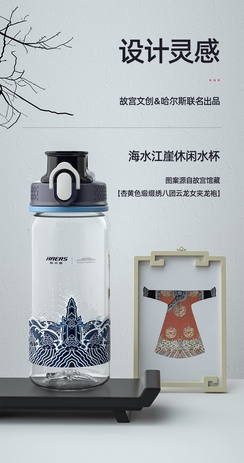 不含双酚A 故宫定制款，哈尔斯 Tritan材质 水杯 560ml 券后29.9元包邮 买手党-买手聚集的地方