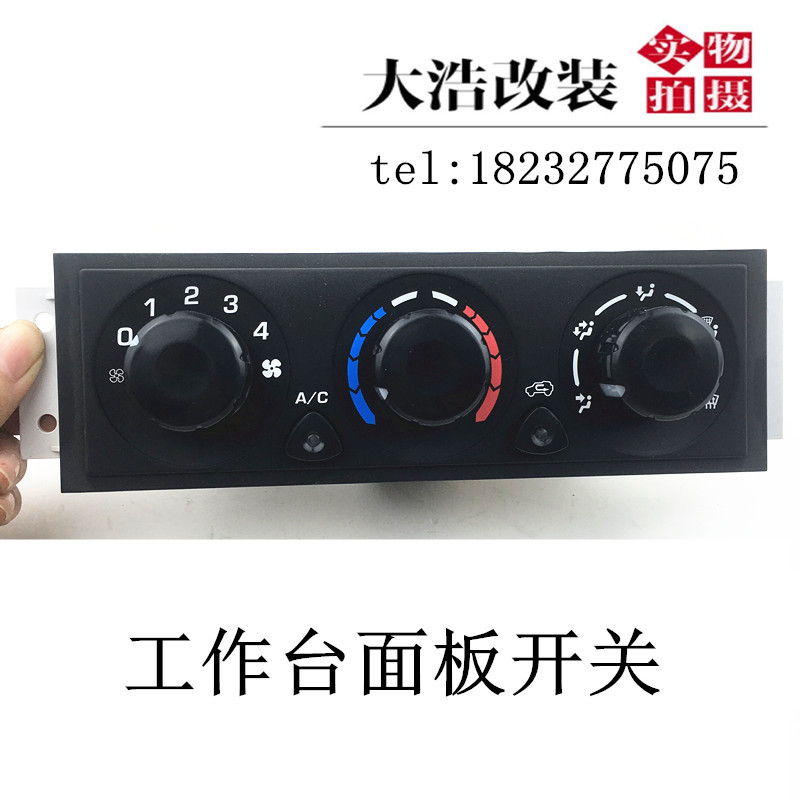 Beijing Jeep 212 Heater Switch 2023 Air Conditioning Switch 2033 War Flag Gladiator Workbench Panel Switch