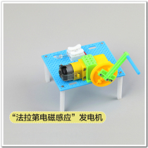 Primary and secondary school students Technology electronic production small invention TT generator model test diy hand-made material package