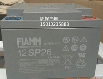 Extraordinary battery 12SP26 communication 12V26AH power firefighting medical DC screen UPSEPS power supply dedicated