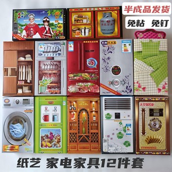 Complete Set of Paper Home Appliances, Tv Refrigerator, Washing Machine, Air Conditioner Safe, 15Th Anniversary of July
