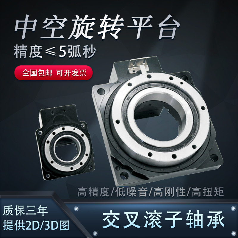 Precision Hollow Rotating Platform Right Angle Planet Reducer Servo Motor Electric Indexing Disc Rotary Table