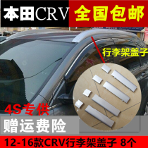 Applicable 12 13 13 15 15 16 CRV luggage rack lid Honda crv roof rack cover plate original factory plastic sheet