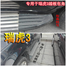 Applicable Rihu 3 Pedal Bag Corner Old Ruby Tiger Side Pedal Bag Corner Choke Plug Chierei Tiger 3 Foot Pedal Plastic Wrap Corner