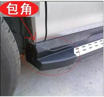 Suitable for Phantom Speed S2S3S6 BYD S7 Pedal Wrap Angle Pedal Wrap Angle s6 Songs Foot Side Pedal Accessories