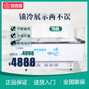 tủ trữ sữa mini Tủ trưng bày thương mại SNOWSEA / Xiangxuehai SD / SC-750H tủ đảo ngang tủ đông - Tủ đông tủ đông trưng bày