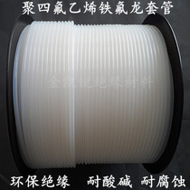 15L transparent Teflon tube inner diameter 1 5mm outer diameter 1 8mm transparent PTFE transformer high temperature tube
