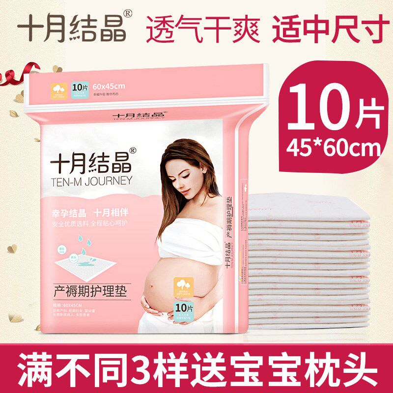 October crystalline maternal puerperal bedding cushion postpartum care mat supplies free of washing bed linen waterproof cushion menstrual cushion 10 pieces