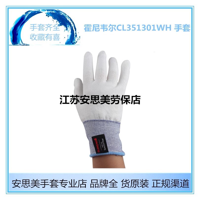 HoneywellCL351301WH Coolight Spectra long slim core anti-cut gloves white
