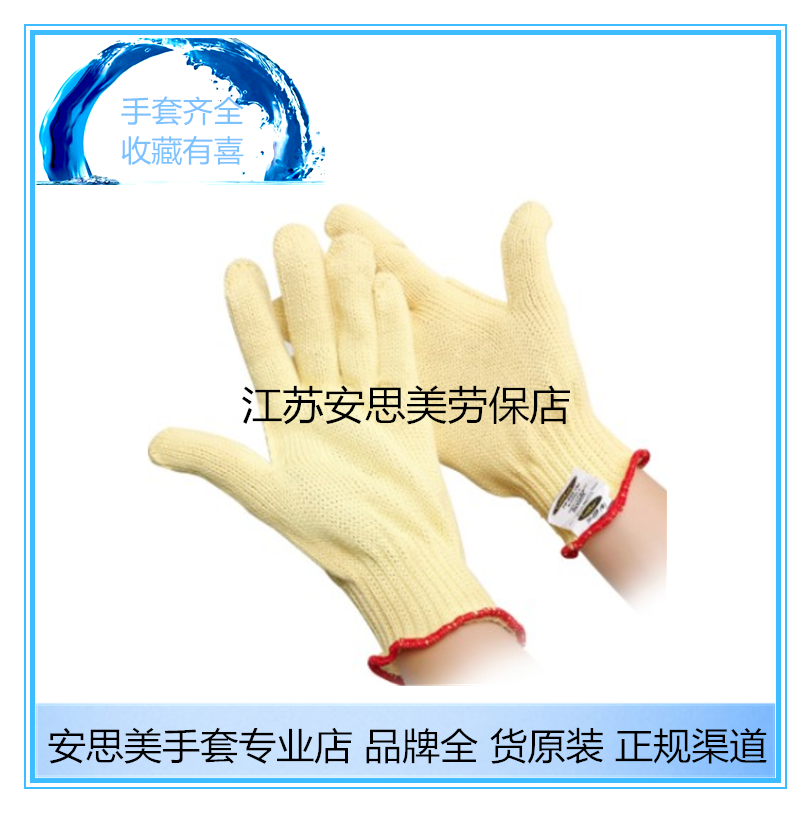 Ansell Ansell 70-225 Kevlar fiber anti-cutting gloves