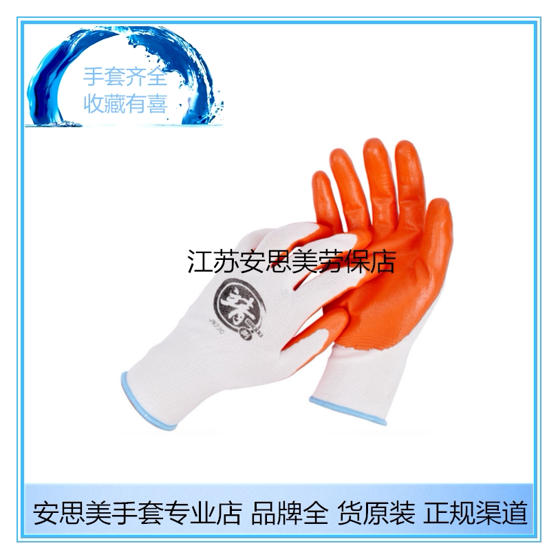HoneywellJN230 YU138 Nitrile Gloves Wear Resistant Oil Resistant Acid Working Labor Industry Protective Dip