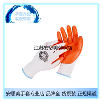 Honeywell JN230 YU138 Nitrile Gloves Wear Resistant Oil Resistant Acid Working Labor Industry Protective Dip