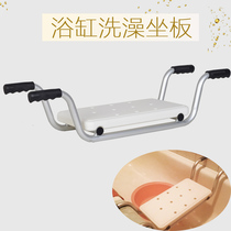 Bath non-slip safety sitting board bath board aluminum alloy shelf anti-drop handrail elderly bathroom products