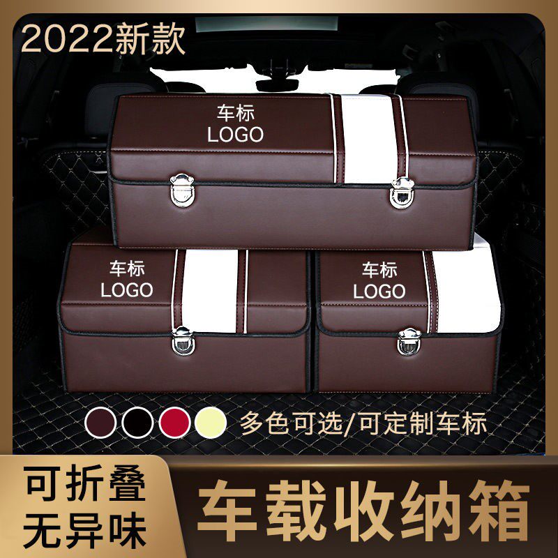 Car trunk storage bag storage box car interior decoration supplies large storage box back organizer