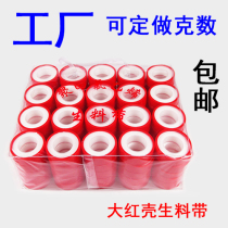  Big red shell roll raw material with polytetrafluoroethylene thickened waterproof seal whole package 100 rolls