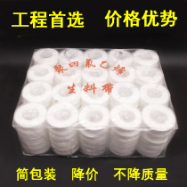 Engineering simple installation raw material with thickened PTFE waterproof glue Gas pipeline special 100 rolls part