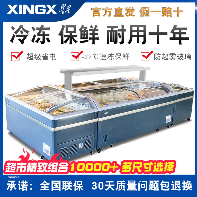 Star freezer supermarket combination island cabinet commercial horizontal refrigerated freezer display cabinet large-capacity quick-freezing quick-freezing refrigerator
