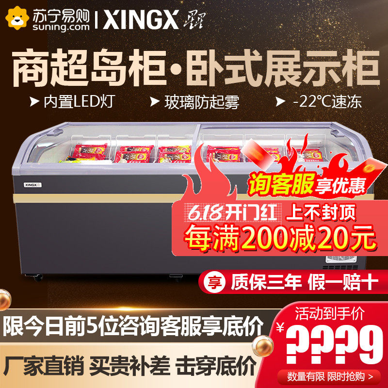 Star Freezer Commercial Large Capacity Combo Island Cabinet Frozen Goods Supermarket Freezer Arc Glass Door Horizontal Display Cabinet