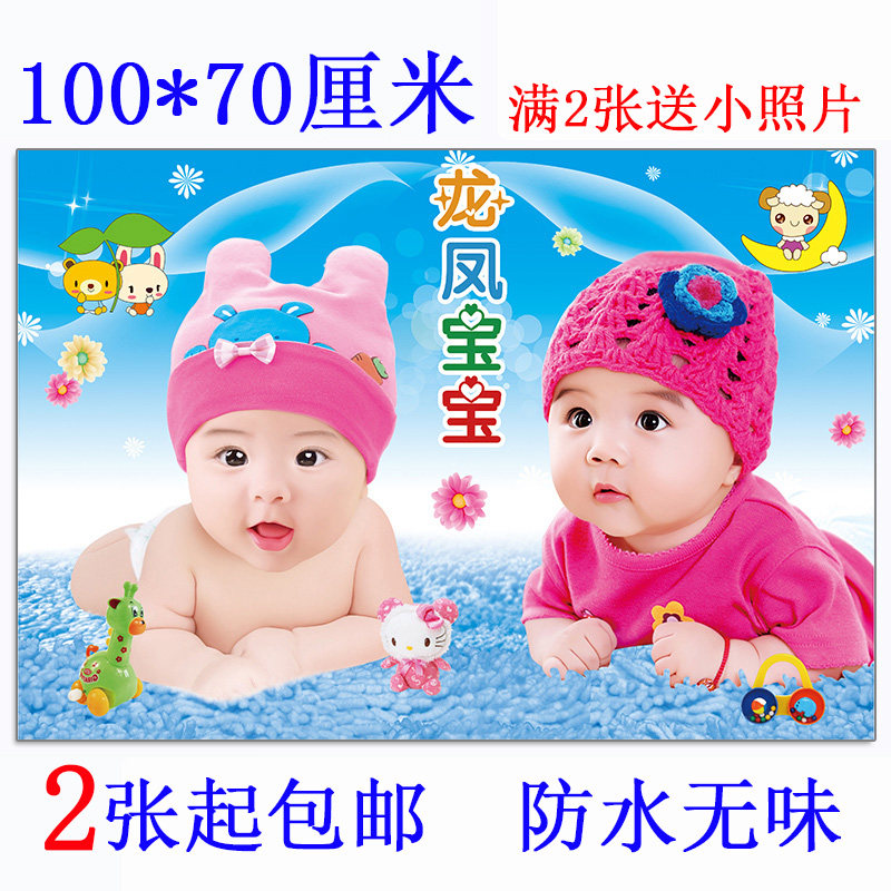 Cute baby poster Pregnant woman pregnant big baby picture wall sticker beautiful male and female baby photos cute doll paintings