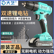 Great art brushless charging hand drill 20V lithium electric double speed hand electric hand drill multifunction screwdriver electric screwdriver 3302