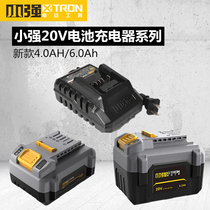 Small Qiang 20V Lithium battery charger 4 0Ah 6 0Ah Battery seat charge 5882 Electric circular saw 5737 wrench bare metal