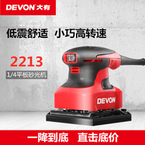 Great sandpaper machine putty wood polished sandpaper polishing tool small flat type electric sanding machine 2213
