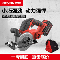Great lithium electric brushless electric circular saw 20V rechargeable woodworking handheld disc saw wood wireless cutting machine 5833