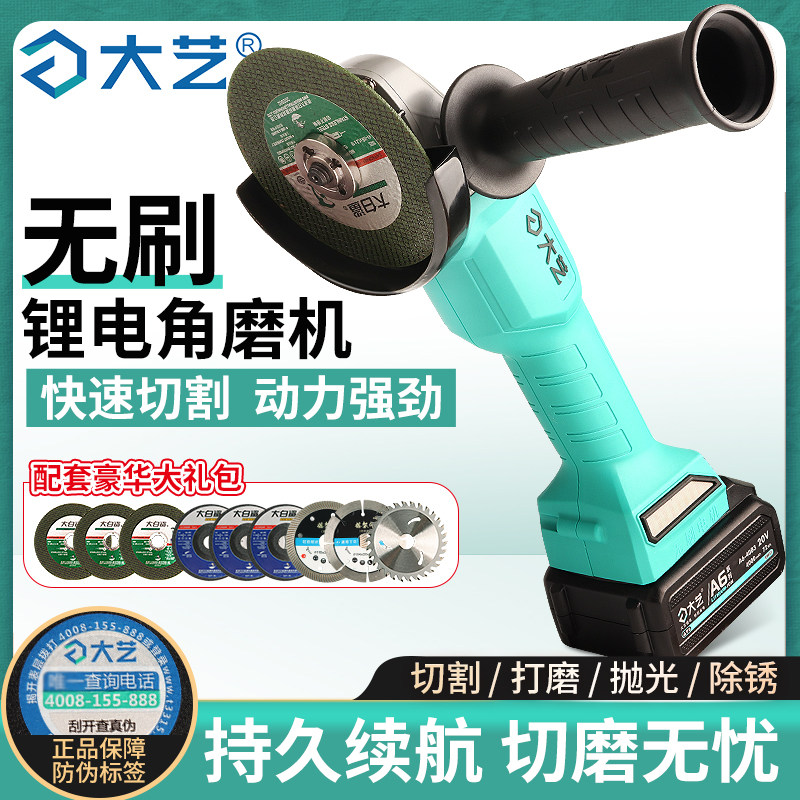 Large art lithium electric angle mill A7 rechargeable brushless angle-to-grinding machine multifunctional cutting polished grinding machine 5801