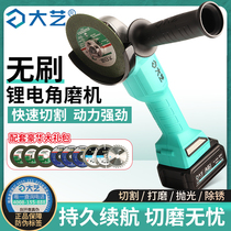 Large art lithium electric angle mill A7 rechargeable brushless angle-to-grinding machine multifunctional cutting polished grinding machine 5801