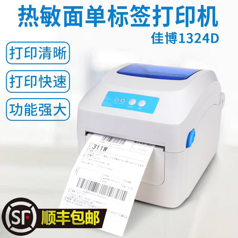 Shunfeng Jiabo GP1324D electronic face single label printing machine thermal sensitive barcode adhesive sticker sign machine