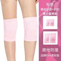 Розовый комплект, наколенники, налокотники