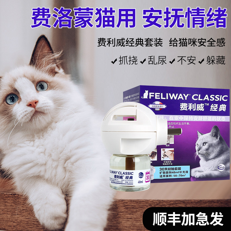 Feliway FELIWAY Classic Cat Reduces Stress And Soothes Emotional Litter Pheromone Cat with Diffuser Set
