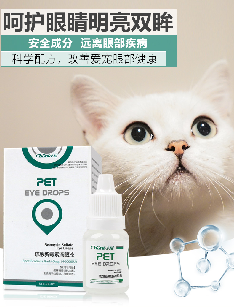 Buney thú cưng mèo thuốc nhỏ mắt mèo mũi mèo chloramphenicol chống viêm viêm mắt loại bỏ vết rách - Thuốc nhỏ mắt nhỏ mắt v rohto