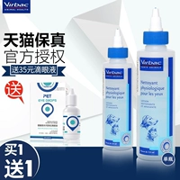 Pháp Vic mắt lưới 125ml thú cưng chó nhỏ mắt chó mèo xé rách chống viêm kết mạc thuốc nhỏ mắt - Thuốc nhỏ mắt thuốc nhỏ mắt refresh