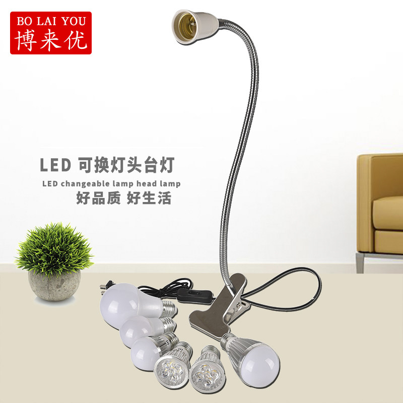 LED table lamp bracket stainless steel lamp holder universal rotating E27 lamp holder with clip table lamp energy-saving lamp replaceable lamp holder