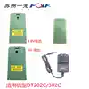 Suzhou Yiguang DT202C DT302C electronic theodolite 4 8V battery FDJ6 Su Guang Photoelectric warp charger