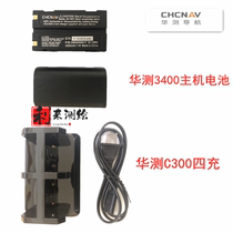 Huazhi RTK GPS host X1X5X9X10T1T7M1M3M5LB531E battery four-seat charger C300 charger