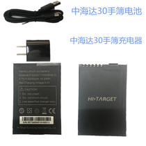 Zhonghaida Huaxing Beidou Haida IHAND30 Handbook BLP-5200S Battery Charger