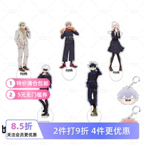 Co-branded acrylic stand around the Spell Return anime peripherals Gojou Satoris staff Hisuhito Fushiguro Megumi gift