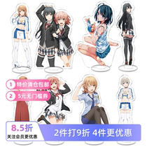 There is indeed something wrong with My Youthful Love Story Yukinoshita Yukino two-dimensional acrylic stand ornament