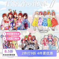 Fifth-quarter flower wedding love animation peripheral acrylic stand three nine one flower two four leaves May