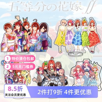 五等分花嫁恋爱动漫周边亚克力立牌三玖一花二乃四叶五月