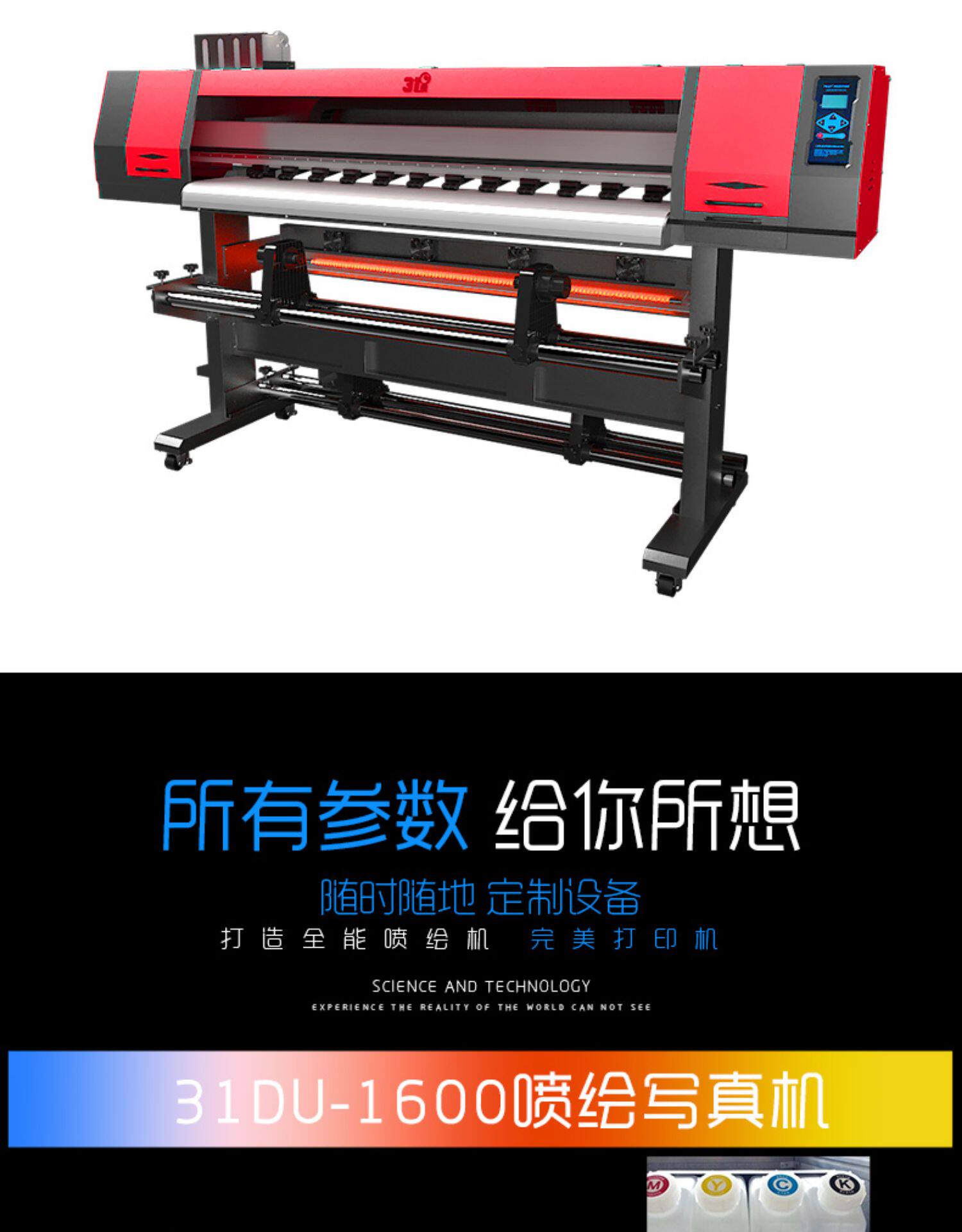 Фото машины 31度户内外高清写真机图文广告条幅车贴软膜uv卷材数码喷绘打印机