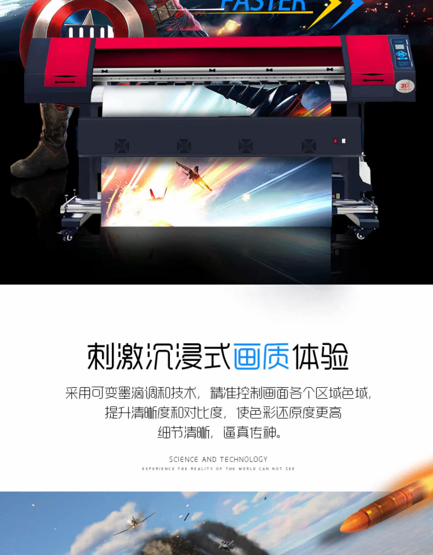 Фото машины 31度户内外高清写真机图文广告条幅车贴软膜uv卷材数码喷绘打印机