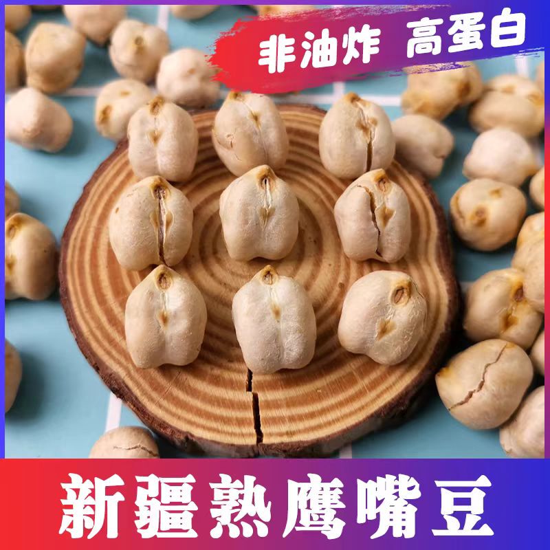 Queen of the Western Regions Xinjiang Large-Capsules Crispy Chickpeas 500G/Bag High-Protein Multight Beans Oil-Free Fried Whole Grains
